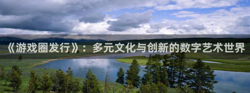 新宝GG子文化是干什么的