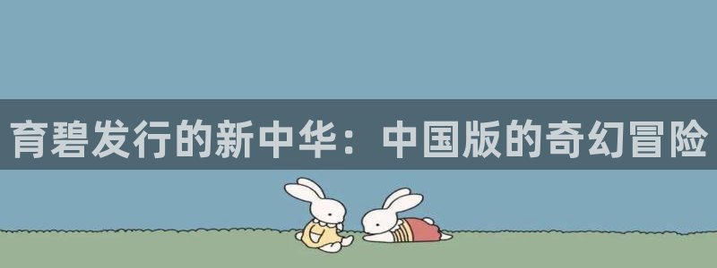 新宝GG官网平台怎么样知乎