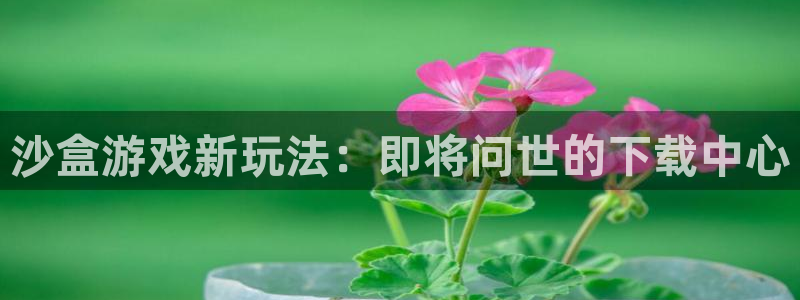 新宝GG环境科技有限公司